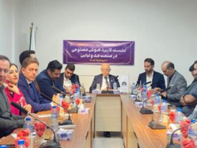 توسعه کاربردهای هوش مصنوعی در صنعت مد و لباس