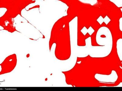 دستیار هوشمند قضایی به کمک قاضی پرونده قتل آمد