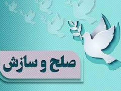 دفاتر سازش در محلات حاشیه‌نشین خوزستان راه‌اندازی شد