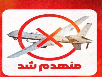 رهگیری پهپاد MQ9 بر فراز تنگه هرمز