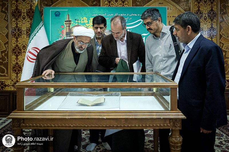 رونمایی از نسخه خطی ثواب الاعمال 742 ساله در کتابخانه حرم رضوی آستان قدس رضوی , مشهد مقدس , اخبار مشهد , خراسان رضوی , اخبار استان خراسان رضوی , حرم امام رضا(ع) , کتاب , آثار باستانی | آثار تاریخی , کتابخانه های مهم کشور ,