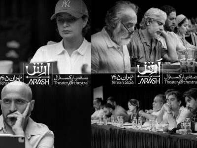 طناز طباطبایی، نوید محمدزاده، علی شادمان و مهدی پاکدل در «آرش»