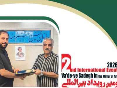 قائم‌مقام دومین رویداد بین‌ المللی 
«وعده صادق در آینه هنر» منصوب شد