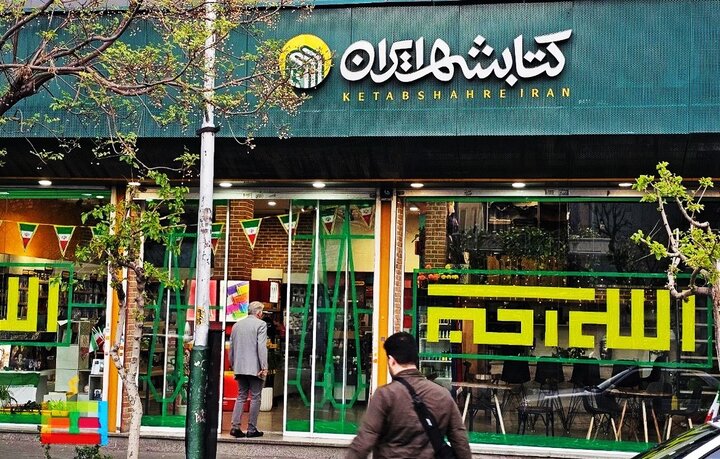 ما زنده‌ایم... مثل امید!