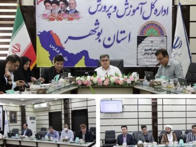 مدیرکل آموزش و پرورش بوشهر: مدارس باید محیطی امن و بانشاط باشند