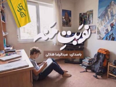 نماهنگ «نوبت منه» با صدای عبدالرضا هلالی منتشر شد