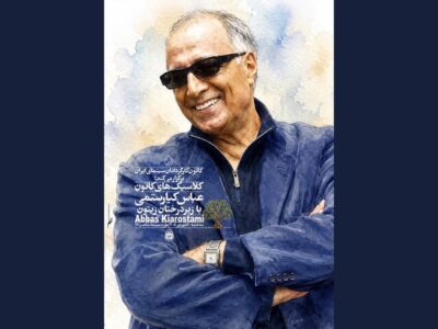 نمایش نسخه مرمت شده «زیر درختان زیتون» در موزه سینما