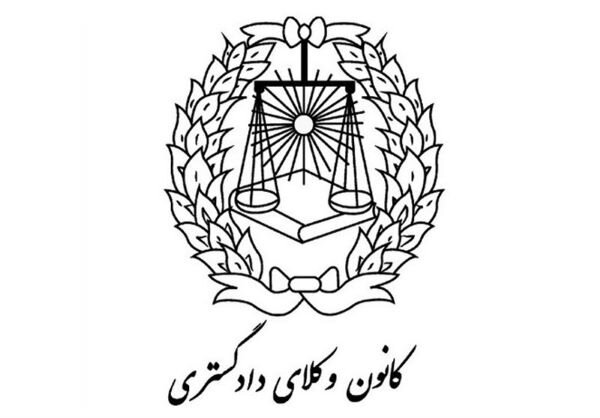هشدار انتظامی به وکلای شاغل خارج از حوزه پروانه
