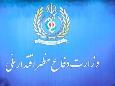 وزارت دفاع: خبرنگاران، یاوران و همراهان راهبردی صنعت دفاعی کشور هستند