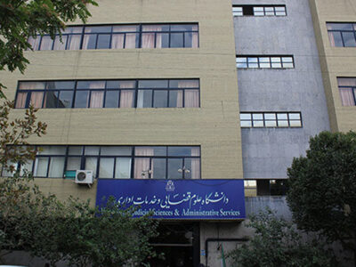پذیرش بدون آزمون دانشجوی زن در مقطع کارشناسی ارشد دانشگاه علوم قضایی