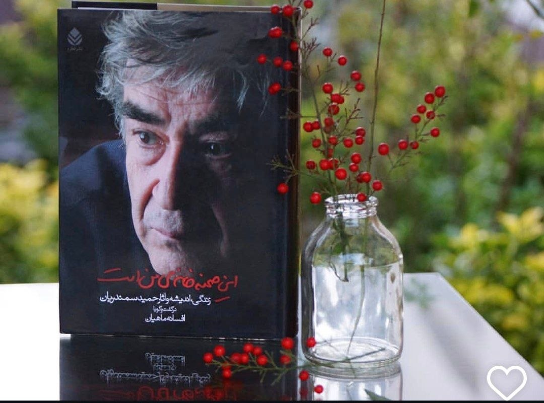 پیشنهاد تماشای مستند/ از ماجرای داور معروف تا چهرههای ماندگار سینما و تئاتر ایران پیشنهاد تماشای مستند/ از ماجرای داور معروف تا چهرههای ماندگار سینما و تئاتر ایران