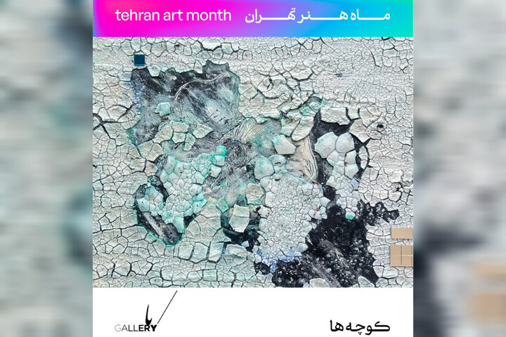 «کوچه‌ها» هم‌راستا با «ماه هنر» تماشایی می‌شود