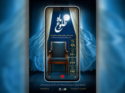 ۷۵۹ اثر به «طلوع ماه» رسید
