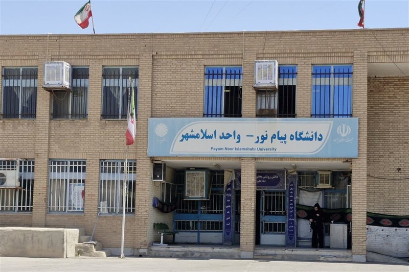 اخبار اسلامشهر , دانشگاه پیام نور , 