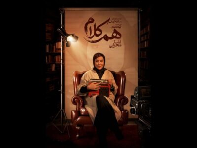 آشا محرابی مهمان «هم‌کلام» می‌شود