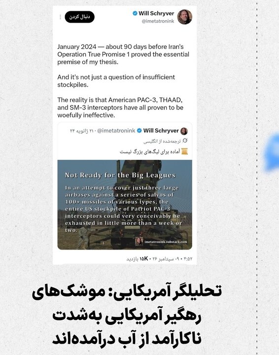 از ناکارآمدی سپر موشکی آمریکا تا فریاد غزه در ونیز