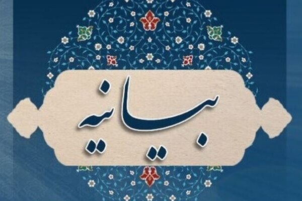 اساتید و روحانیت یزد سخنان تفرقهافکنانه حسن روحانی را محکوم کردند