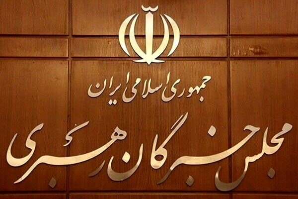 بیانیه مجلس خبرگان رهبری به مناسبت هفته دفاع مقدس