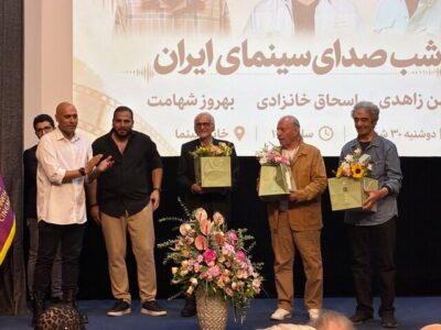 تجلیل از پیشکسوتان صدا؛ خانزادی هیچگاه صدافروش و هنربند نبود