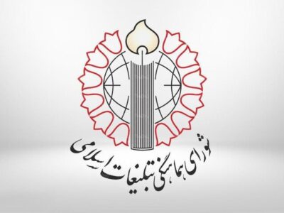 دعوت شورای هماهنگی تبلیغات اسلامی به تجمعات شبانه گرامیداشت ۱۷ شهریور