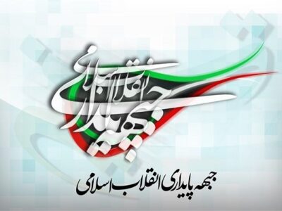 دفاع مقدس میان میدان نظامی و متن جامعه پیوندی عملی شکل داد