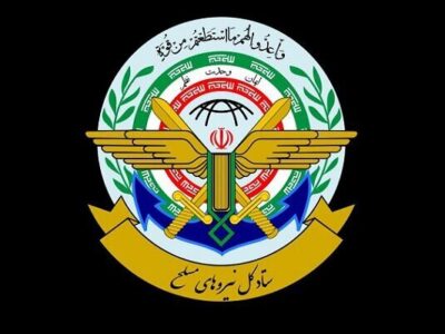 ستادکل نیروهای مسلح: هزینه سنگینی بر دشمن آمریکایی تحمیل می‌کنیم