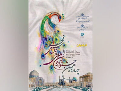 فراخوان چهاردهمین جشنواره مد و لباس فجر منتشر شد