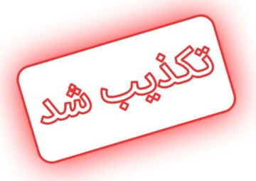 «مدارس هرمزگان دو ماه غیرحضوری شد»؛ خبری که چند ساعت بیشتر دوام نیاورد