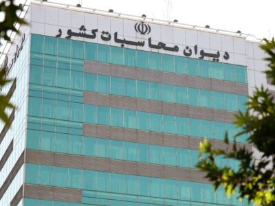 واریز بیش از ۲۱ هزار میلیارد ریال به خزانه با نظارت دیوان محاسبات