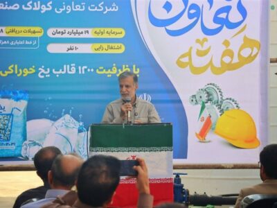وزارت جهاد کشاورزی زیرساخت‌های صنایع برودتی استان بوشهر را تقویت کند