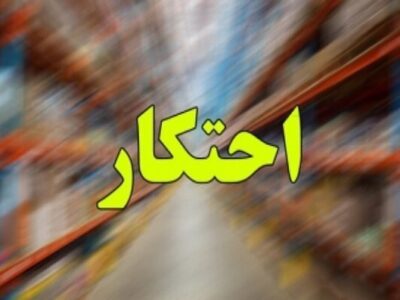 کشف لوازم یدکی خودروی احتکاری به ارزش 500 میلیارد در شهریار