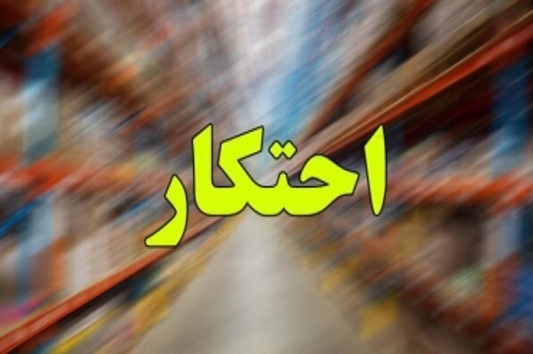 کشف لوازم یدکی خودروی احتکاری به ارزش 500 میلیارد در شهریار
