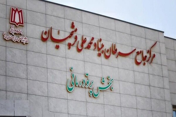 کمک ۸۵ میلیارد ریالی خیرین برای تجهیز بیمارستان سرطان همدان