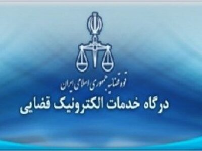 آغاز خدمات نوین آماده‌سازی پیش‌نویس درخواست در دفاتر خدمات قضایی