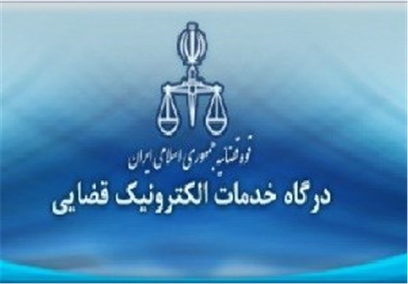 آغاز خدمات نوین آماده‌سازی پیش‌نویس درخواست در دفاتر خدمات قضایی