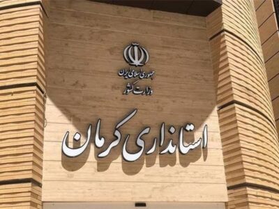 استعفا یا بازداشت؛ پرسش بی‌پاسخ درباره تغییر مدیران استانداری کرمان