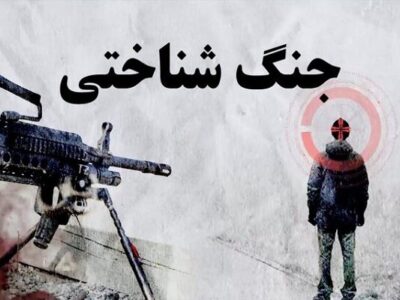 بازار داغ شایعات؛ پروژه دشمن برای ایجاد انگاره ترس و تهدید 