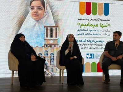 تک‌فرزندی وتجربه تنهایی کودکان در نخستین نشست تخصصی مستند جشنواره کودک