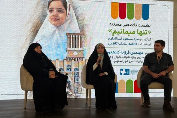 تک‌فرزندی وتجربه تنهایی کودکان در نخستین نشست تخصصی مستند جشنواره کودک