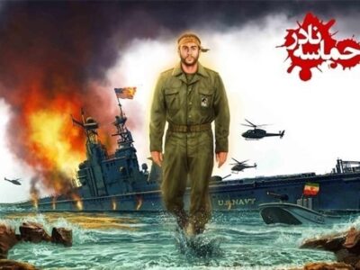 حماسه 16مهرنقطه عطف رویارویی مستقیم با آمریکادرخلیج‌فارس