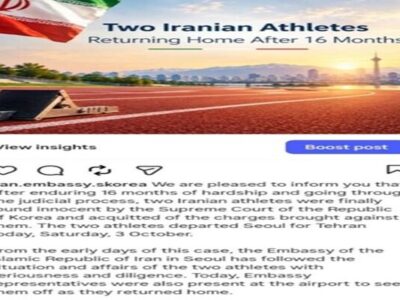 دو ورزشکار ایرانی با رأی دادگاه عالی کره از اتهامات وارده تبرئه شدند