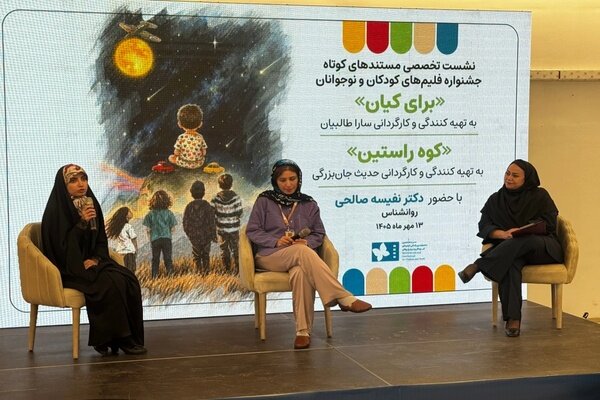 سینمای مستند باید زخم‌های پنهان جنگ و سوگ کودکان را به تصویر بکشد