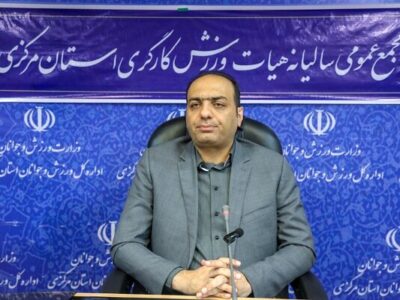 مرادی: مشارکت ورزشی کارگران مرکزی باید به‌صورت مستمر پایش شود