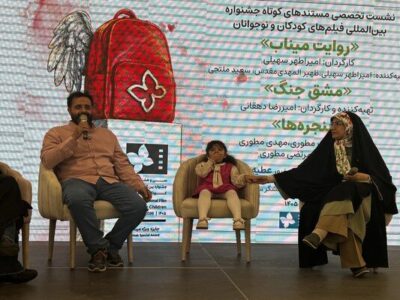 «مستند کودک» در نقطه تلاقی حافظه جنگ و زاویه دید کودکان