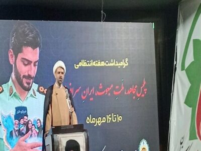 مهدویان:پلیس در تراز انقلاب اسلامی مجاهدی در مسیر تأمین امنیت مردم است