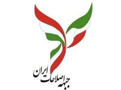 پنج عضو هیئت‌ رئیسه جبهه اصلاحات ایران انتخاب شدند