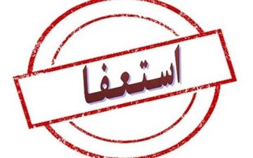 کلیپ های استعفای معلمان ، نباید مسئولان را دچار اشتباه کند/ آمار دقیق استعفاها را  اعلام کنید تا…